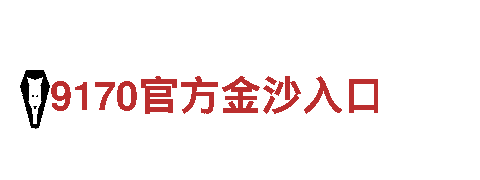华体会app最新版-高新技术企业